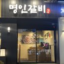 돼지양념구이 | 구디맛집 회식·단체모임 추천｜명인갈비 구로디지털단지점 돼지양념구이 후기