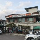 소나무식육식당 이미지