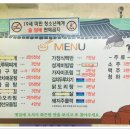 맛집가정식백반 - 오산시 | 맛집가정식백반