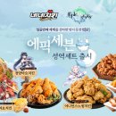 네네치킨 이미지