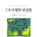 행복명상 이미지