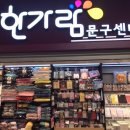 한가람조경