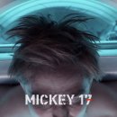 미키17 후기 |