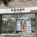 양청중학교 | 오창 속눈썹펌 잘하는 곳 토탈뷰티샵 오로라뷰티 솔직후기