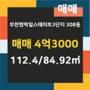 3단지에이스공인중개사사무소 이미지