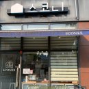 스코니 이미지