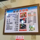 동궁초장회 이미지