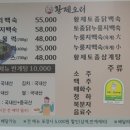 황제오리본점