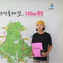 치악산둘레길 11코스 한가터길 이미지