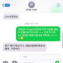 아이폰 자동완성기능 대참사 이미지