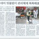 카포스노원