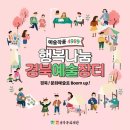 시화행복나눔