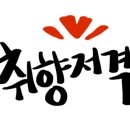 이통닭 이미지
