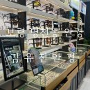 김유진 안경 이미지