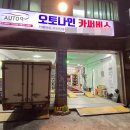 오토나인카서비스 이미지