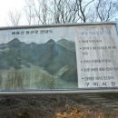 12월18일구미베틀산정기산행_울산산조아 이미지