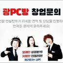 광pc방 이미지