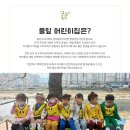 금동어린이집 이미지