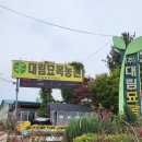 초록농원 이미지