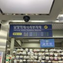 남정종합상가 이미지