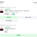 2025년 4월 슬기로운 소비 기록 - 쇼핑 리스트