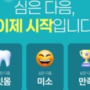 서울휴먼치과의원 이미지