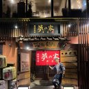 JAPAN : 일본 마쓰야마 이자카야 &#39;유메노야 혼텐&#39; 후기 | 프리미엄 맥주
