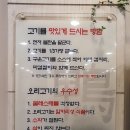 신이주신선물 오리고기 싸고 맛있는집 이미지