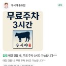 우시야 | [인천/송도]소고기 오마카세 우시야 솔직후기리뷰 내돈내산