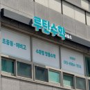 민트수학교습소