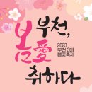 부천로264번길 이미지