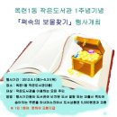 옥련1동작은도서관 이미지