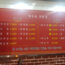 아리랑반점 - 청주시 청원구 | 아리랑반점