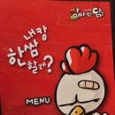 쌈싸먹는닭집 - 해운대구 재반로103번가길 65-3 | 쌈싸먹는닭집