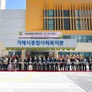 거제시종합사회복지관 이미지