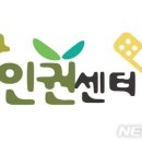 인권행정사 이미지