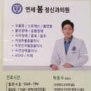 서울정신건강의학과의원 네이버블로그