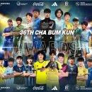 위례FC축구클럽