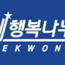 리틀짐태권도장 이미지