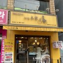 사이공본가금정점 이미지