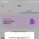 스타복권 Daum카페