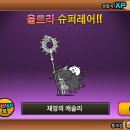 냥코캐슬 이미지