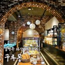 산딸기 | [리뷰] 남양주 베이커리 카페 구루몽 산딸기바게트 후기