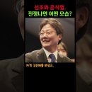 닮은 꼴 선조와 윤석열 이미지