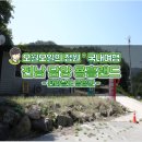 용흥랜드 이미지