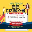 은빛 디지털교실 이미지