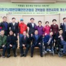 (사)한국뇌병변장애인인권협회 영천시지회 이미지