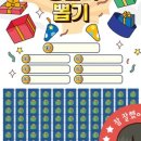 추억의 뽑기 네이버블로그