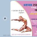 바른체형지도사 이미지