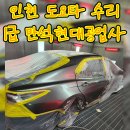 만석현대공업사 이미지